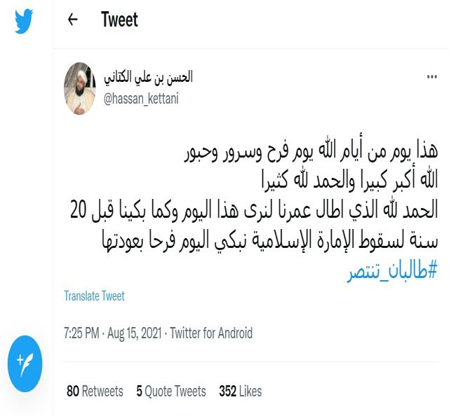 الامارة الاسلامية تويتر