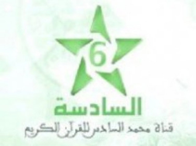 هل حققت قناة محمد السادس للقرآن الكريم المصالحة مع المشاهد؟