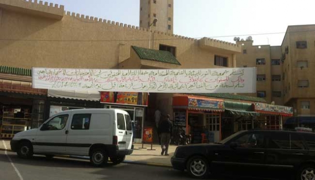 "مول الزريعة" مندوبا للتعليم في مقاطعة سيدي عثمان بالبيضاء