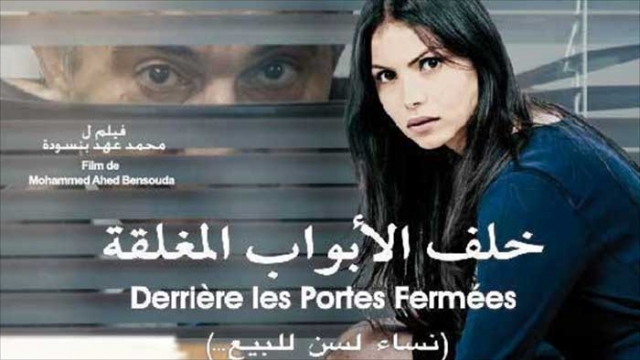 التحرش الجنسي يحرك الشبابيك السينمائية بالمغرب