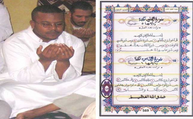مغربي يعيد كتابة القرآن الكريم بخط يده