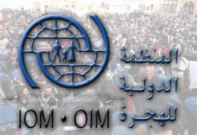 المغرب يحتضن اليوم الدولي للمهاجر إلى غاية 18 دجنبر