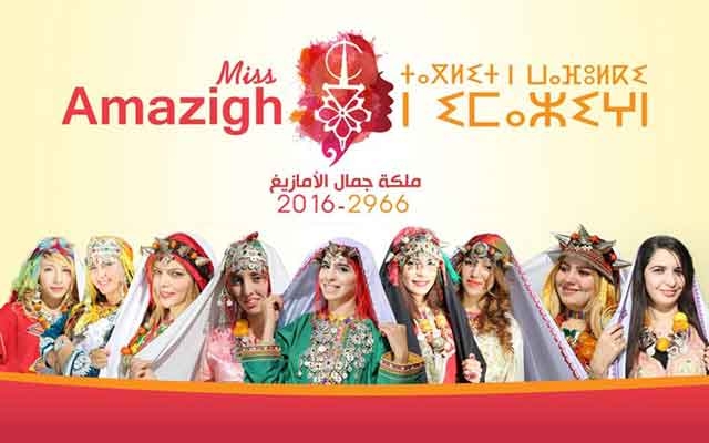 9 مرشحات تتنافسن على  ملكة جمال أمازيغ المغرب 2016 في عاصمة سوس
