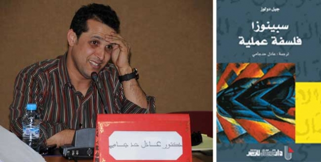 الباحث والمترجم عادل حدجامي يهدي الخزانة العربية كتابا جديدا للفيلسوف الفرنسي جيل دولوز