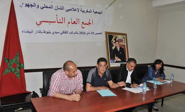 تأسيس الجمعية المغربية لإعلاميي الشأن المحلي والعربي رياض رئيسا