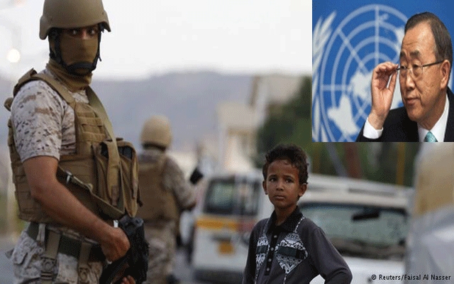 الأمم المتحدة ترفع التحالف العسكري في اليمن من القائمة السوداء