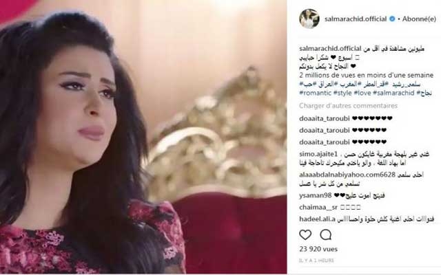 مليوني مشاهدة لأغنية "قد المطر" للفنانة سلمى رشيد