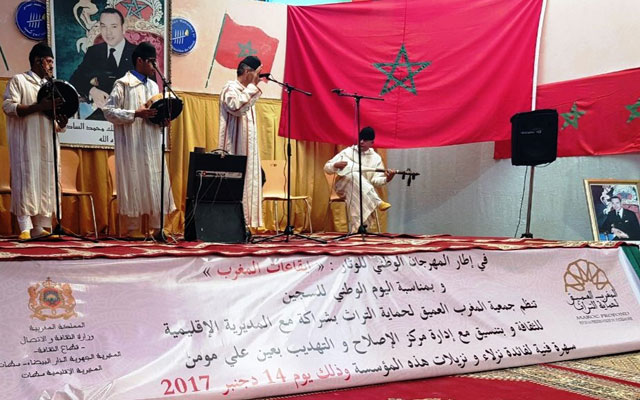 جمعية المغرب العميق لحماية التراث تحتفي بنزلاء إصلاحية عين علي مومن بسطات