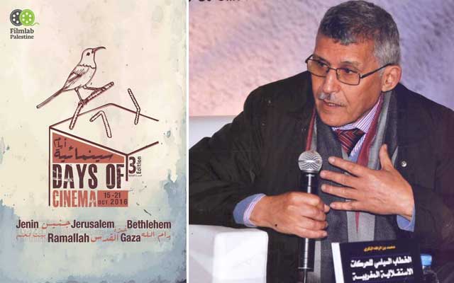 مهرجان الفيلم الوثائقي بخريبكة يكرم الكاتب محمد البكري و"طائر الشمس" يتوج بالجائزة الكبرى