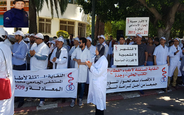 نقابة أطباء القطاع العام تختم "أسبوع الغضب" بوقفة أمام وزارة الصحة