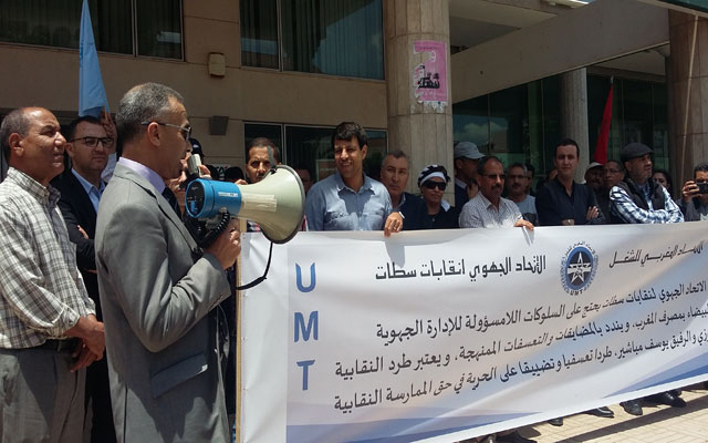 نقابيو الاتحاد المغربي للشغل ينظمون وقفة احتجاجية أمام مصرف المغرب بسطات لهذا السبب