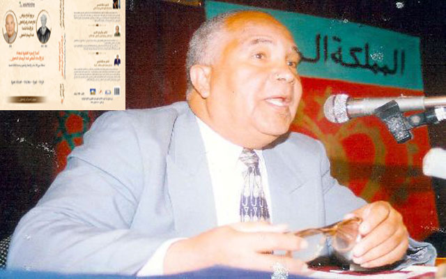 شيخ الشيوخ الجيلالي أمثيرد يحتفي بالأستاذ عبد الرحمان الملحوني بمراكش
