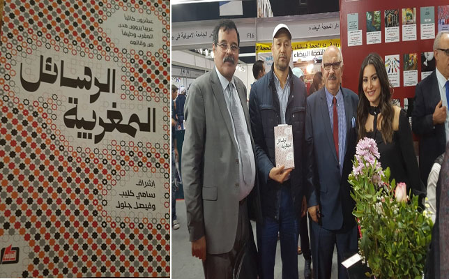 20 كاتبا عربيا يوصلون "الرسائل المغربية" إلى بيروت...
