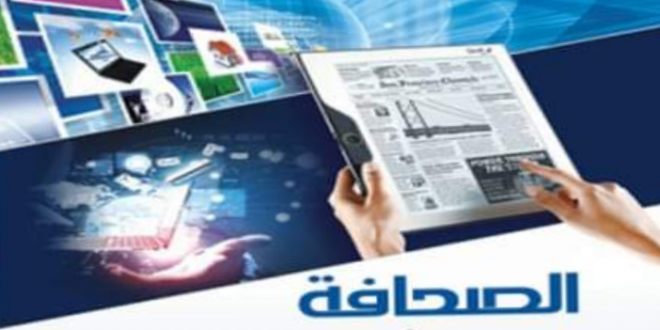 تصدر جهة الدار البيضاء – سطات لقائمة الصحف الإلكترونية الملائمة لوضعيتها