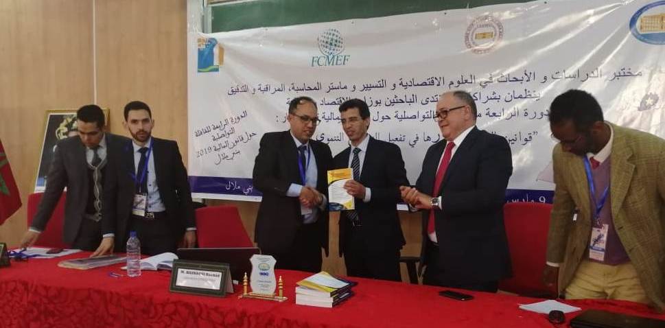 إصدار جديد للباحث رشيد حسناوي حول المالية العمومية
