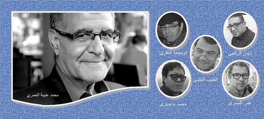 بيت الشعر بالمغرب يحتفي بالشاعر محمد عنيبة الحمري بفضاء "ليبوزار"