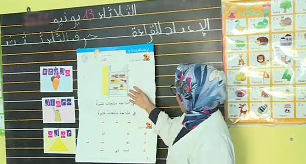وزارة التعليم تعلن عن عملية التسجيلات الجديدة بالتعليم الأولي
