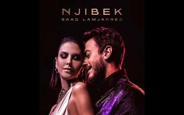 أغنية "نجيبك" جديد الفنان سعد لمجرد   (مع فيديو)