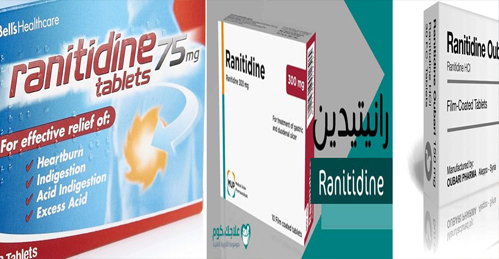 مديرية الأدوية بوزارة الصحة تسحب الأدوية المحتوية على المادة الفاعلة "رانيتيدين: RANITIDINE"