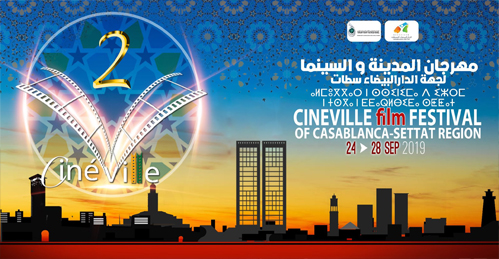 إدارة مهرجان "المدينة والسينما" تعقد ندوة صحفية بالدار البيضاء