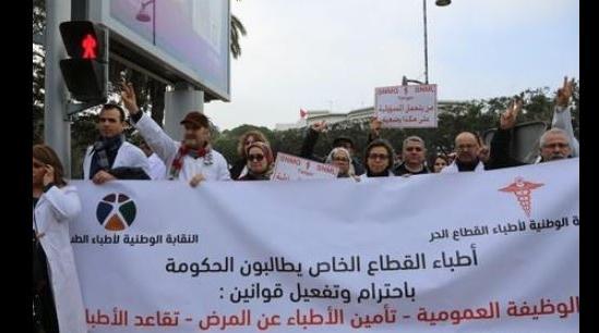 أطباء القطاع الخاص يلتحقون بزملائهم في إضراب 7 أكتوبر 
