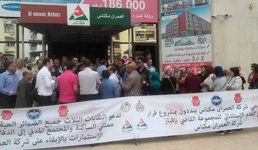 مستخدمو شركة "العمران" بمكناس يخرجون للاحتجاج ضد هذا القرار