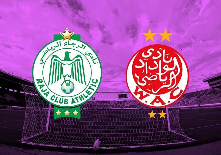 الوداد يواجه الرجاء في كأس محمد السادس بدون هذين النجمين