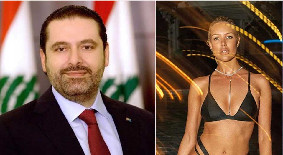 أحدثت ضجة في لبنان.. سعد الحريري يمنح 16 مليار سنتيم لعارضة أزياء مقابل "بوسة"
