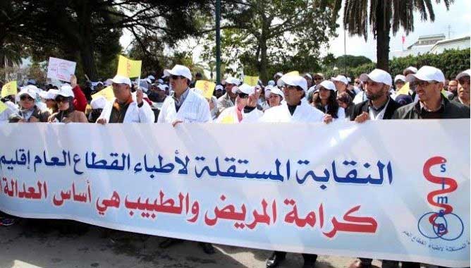 نقابة أطباء القطاع العام تشل المستشفيات بإضراب وطني عام في هذا اليوم