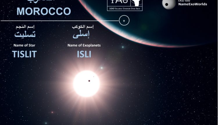 إطلاق أسماء أمازيغية في مسابقة دولية لتسمية الكواكب والنجوم بمشاركة المغرب