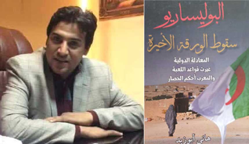 الإعلامي المصري هاني أبوزيد يُسقط آخر أوراق البوليساريو