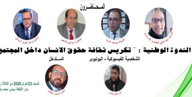 الجمعية المغربية للدفاع عن كرامة المواطن تدشن نشاطها السنوي بالمحمدية