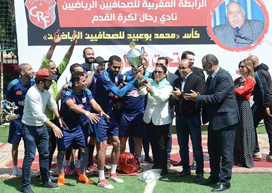 كأس "محمد بوعبيد للصحافيين الرياضيين" في دورتها السادسة