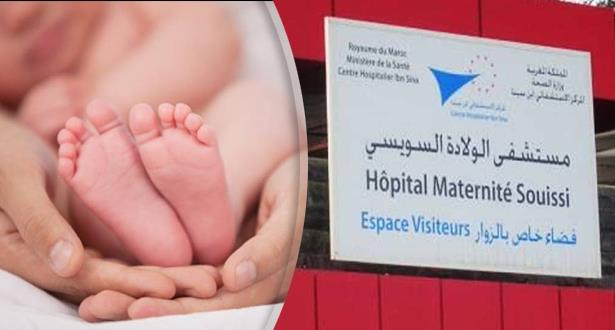 مستشفى الولادة السويسي بالرباط: خبر وفاة جنين واستبداله بمولود آخر كاذب