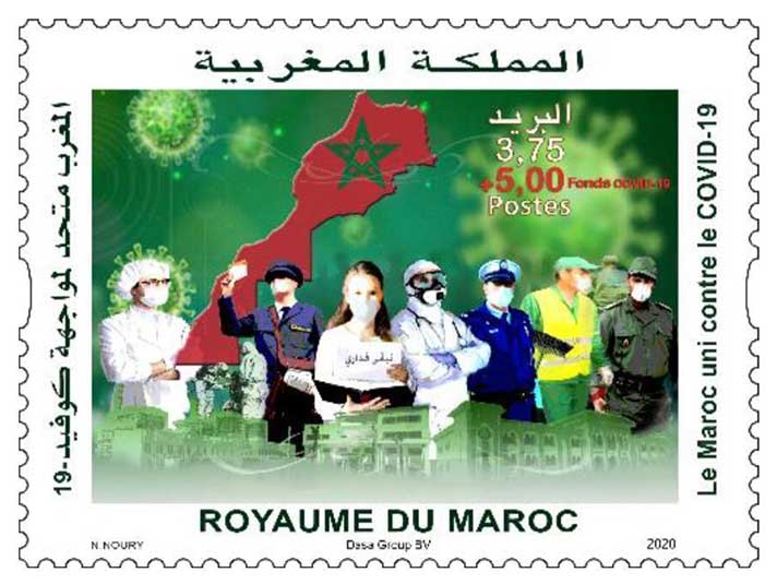 إصدار طابع بريدي تذكاري.. “المغرب متحد لمواجهة كوفيد-19"