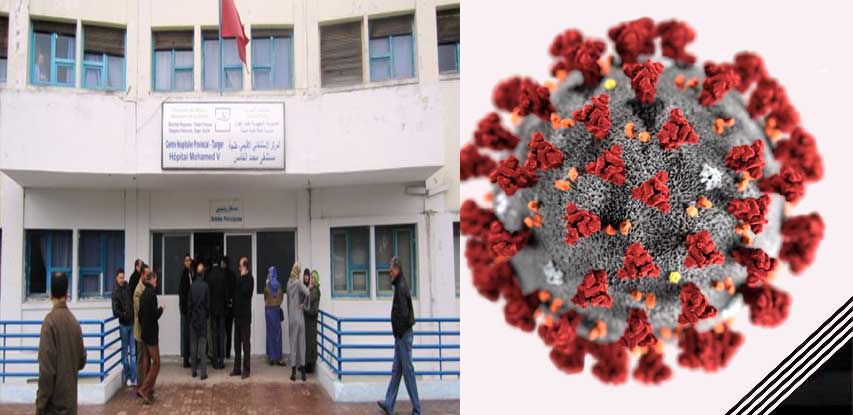 مستشفى طنجة يتحول لبؤرة كورونا من أفراد القطاع الصحي