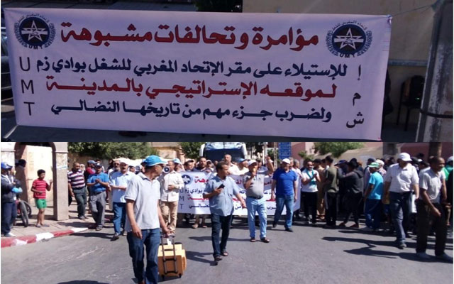 محاولة إفراغ مقر الاتحاد المغربي بوادي زم يستنفر أكثر من 70 تنظيما نقابيا