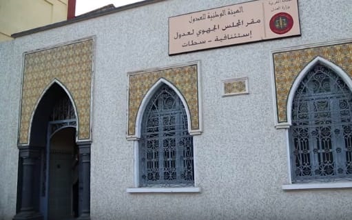 عدول ابتدائية برشيد يطالبون برد الاعتبار لأمين مال مجلس العدول بسطات