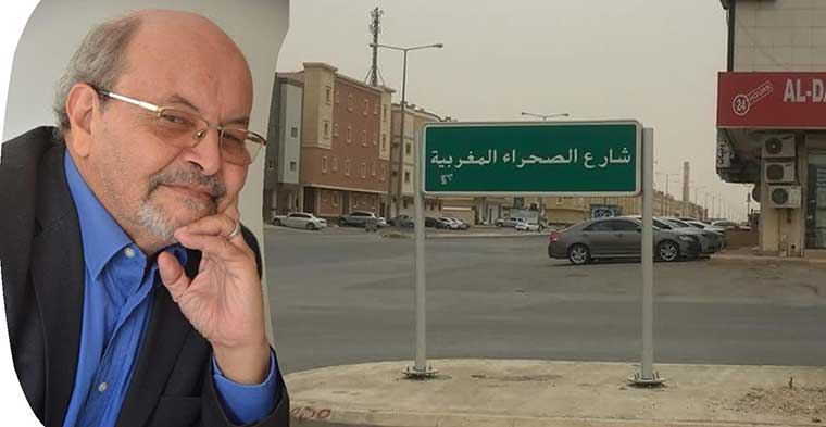 محمد السراج الضو: متى ستبادر السلطة الفلسطينية بإطلاق اسم الصحراء المغربية على أحد شوارعها؟