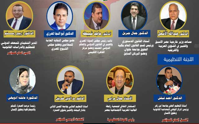 مغربية الصحراء على مائدة مؤتمر الوحدة العربية الأول بالقاهرة