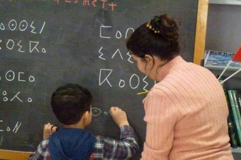 وزارة التعليم تطلق مشروع منهاج دراسي جديد للغة الأمازيغية