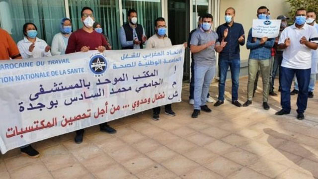 قطاع الصحة بالجهة الشرقية يعلن عن إضراب ومسيرة في هذا التاريخ