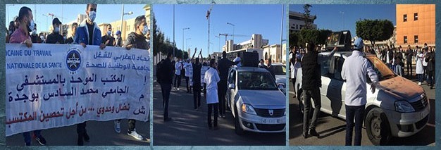 مسيرة احتجاجية لأسرة الصحة بالمستشفى الجامعي لوجدة (مع فيديو)
