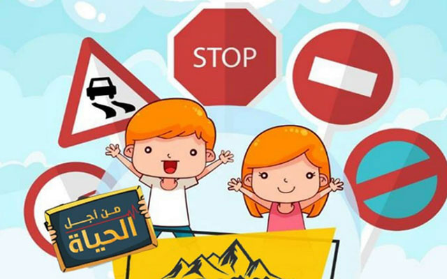المؤسسات التعليمية بشيشاوة تحتفل باليوم الوطني للسلامة الطرقية