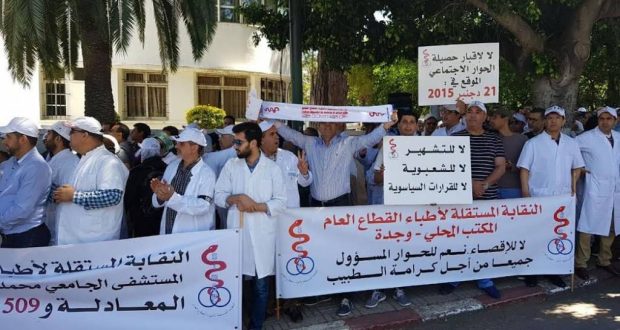 أطباء القطاع العام يناشدون وزير الصحة التدخل العاجل قبل فوات الأوان...لهذا السبب