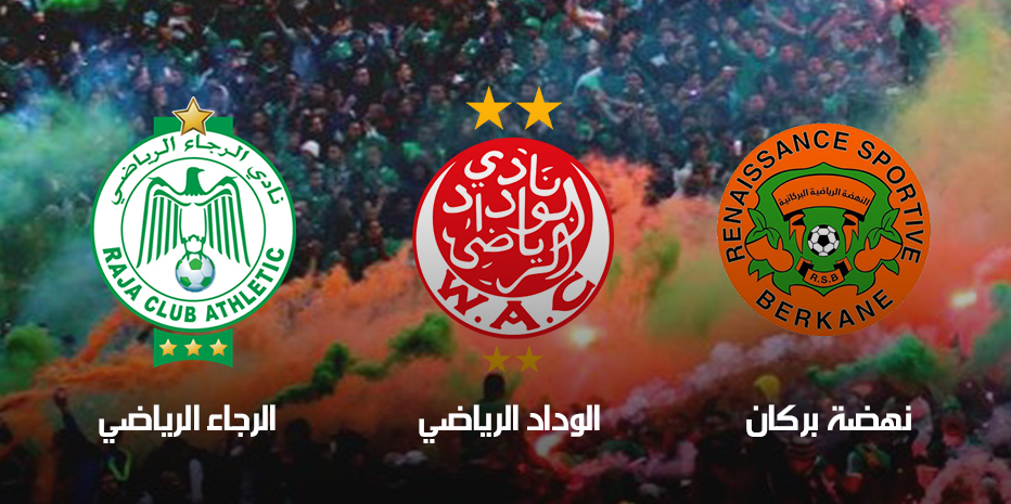 ممثلو الكرة المغربية بأفريقيا يعودون إلى منافسات البطولة
