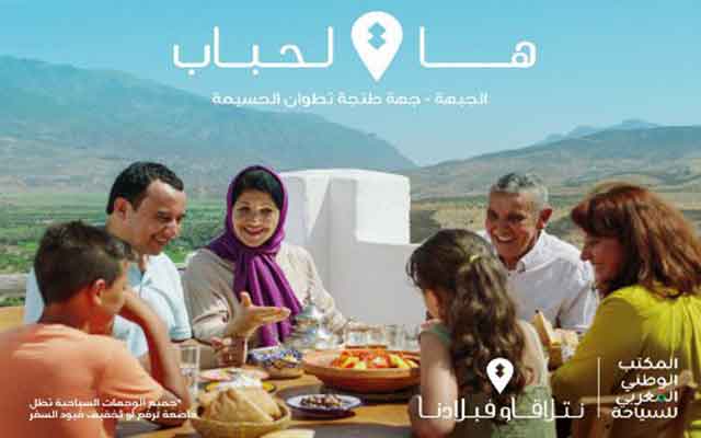المكتب الوطني المغربي للسياحة يطلق حملة " نتلاقاو فبلادنا"