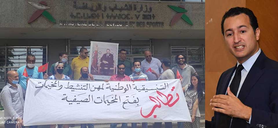 مهنيو التنشيط والمخيمات يُشهرون ورقة الاحتجاج أمام وزارة الفردوس