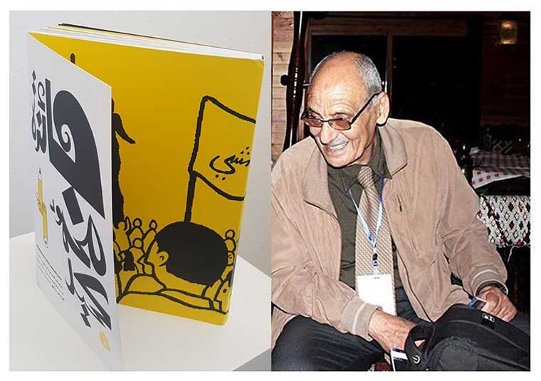 الكاريكاتيريست لمهادي يتوج بـ "جائزة محمود كحيل" الفخرية لإنجازات العمر