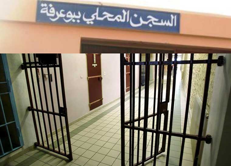 إطلاق تاجر مخدرات بمسطرة غير سليمة يتسبب في إعفاء مدير سجن بوعرفة